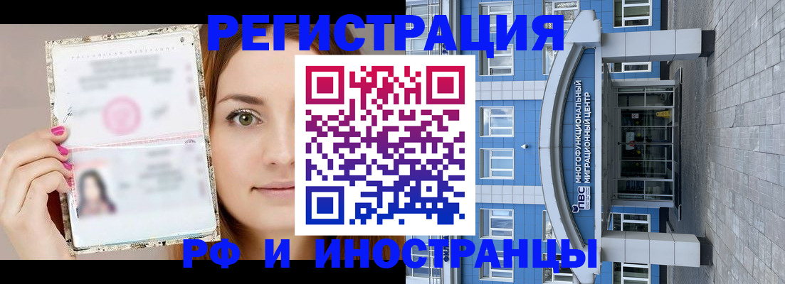 прописка от собственника в Осе