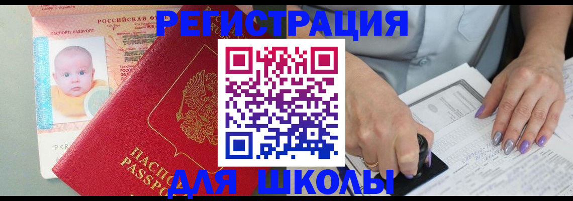 временная регистрация купить в Осе